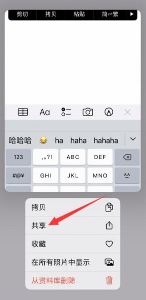 苹果怎么共享相册?