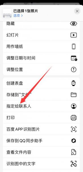 苹果怎么共享相册?