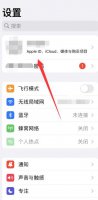 苹果11通讯录没有了怎么恢复 苹果11通讯录不见了怎么恢复
