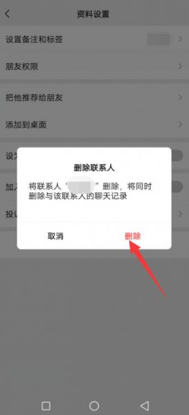微信怎么删人