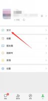 2021新版微信如何只实名认证 2021新版微信如何只实名认证没有中国大陆