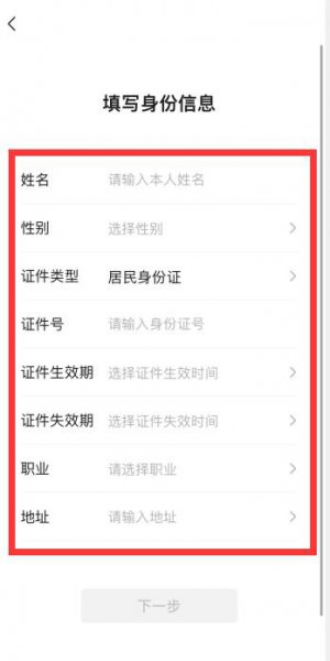 2021新版微信如何只实名认证