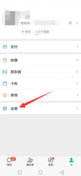 微信步数怎么关掉不让别人看到