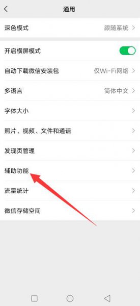 微信步数怎么关掉不让别人看到