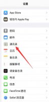 苹果手机通讯录怎么导入卡里 怎么将苹果手机里的通讯录导入卡里