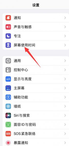 苹果手机短信怎么上锁