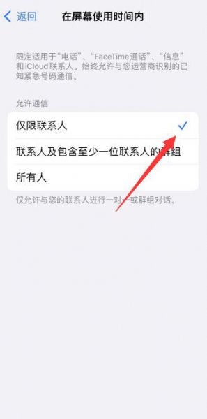 苹果手机短信怎么上锁