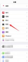 苹果12像素调整 苹果12像素怎么调清晰