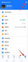 花呗自动还款怎么关闭 花呗如何关闭自动还款功能