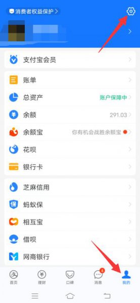 花呗如何关闭自动还款功能
