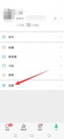 微信消息怎么能显示在屏幕上 微信信息显示在屏幕上怎么设置