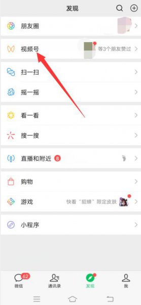 视频号视频怎么保存到手机