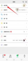 微信怎么统一回复别人的评论 微信怎么统一回复大家的评论