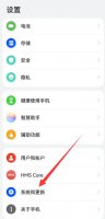 华为手机电筒不亮怎么恢复 华为手机手电筒没有了怎么找回