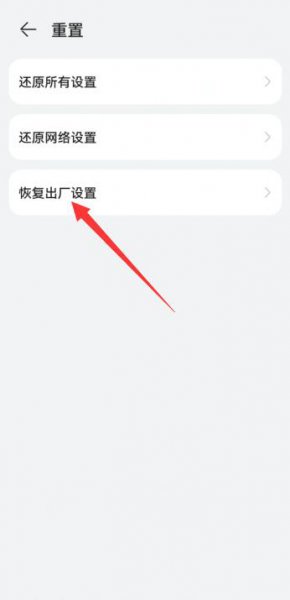华为手机电筒不亮怎么恢复