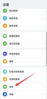 华为手机掉电厉害怎么解决 华为手机为什么掉电那么快