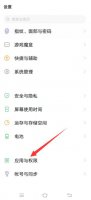 微信突然没有相机权限 为什么微信没有权限使用相机