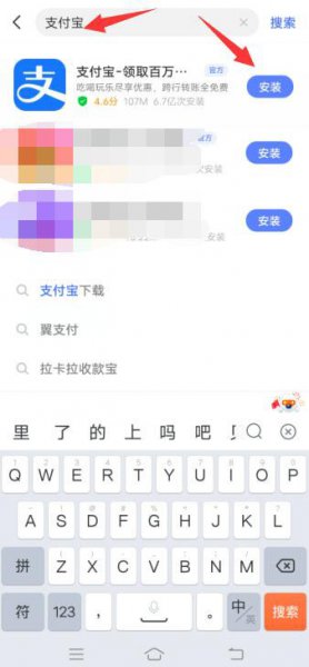 支付宝怎么恢复到桌面