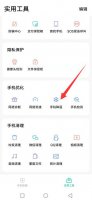 vivo手机充电发烫咋回事 vivo手机发烫是什么原因怎么处理