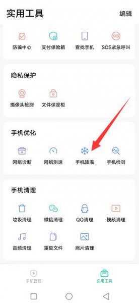 vivo手机发烫是什么原因怎么处理