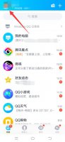 qq群没有声音提示音 qq群发信息怎么没有声音提醒