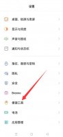 oppo怎么开迷你窗口 oppo应用小窗口怎么弄出来
