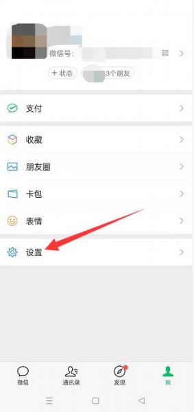 oppo手机怎么设置微信视频铃声