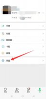 oppo微信视频铃声怎么更换 oppo手机微信视频来电铃声怎么设置