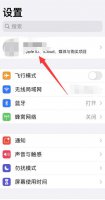 苹果手机一直提示输入ID密码 iphone一直提示输入id密码