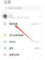 小米手机音量键乱跳怎么解决 小米手机声音键老是跳出来怎么办