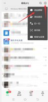 微信建群步骤 建微信群的操作步骤