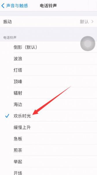 苹果手机怎么设置视频铃声