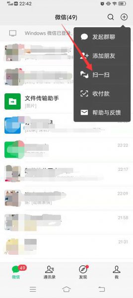 怎么知道别人wifi密码
