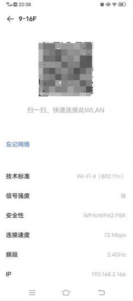 怎么知道别人家的wifi密码