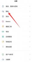 oppo手机软件怎么隐藏 oppo如何隐藏手机软件