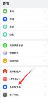 华为手机回到桌面快捷键设置 华为手机的快捷键如何重新设置出来