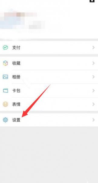 苹果手机怎么设置微信视频铃声