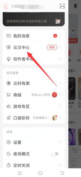网易云定制项链在哪