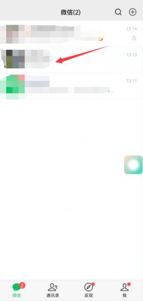 聊天视频怎么用美颜