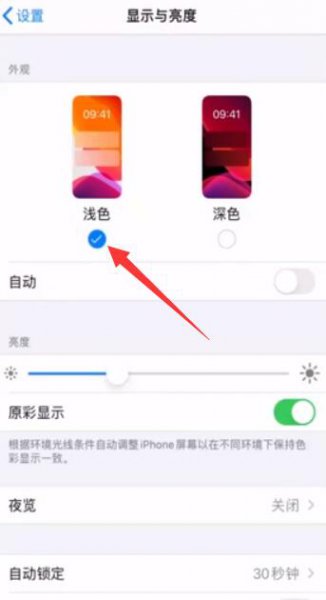 手机底色变黑色了怎么更改