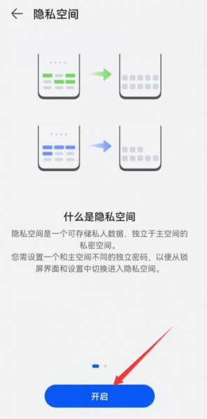 应用隐藏在哪里设置