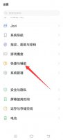vivo手机七彩灯设置在哪里 vivo手机边框炫彩灯怎么设置