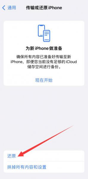iphone 12来电归属地显示错误