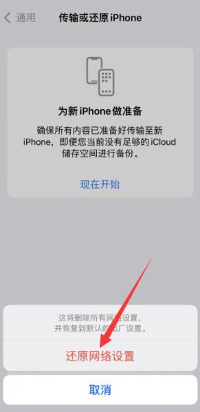 iphone 12来电归属地显示错误