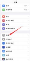iphone12不显示来电归属地 苹果12来电显示归属地不对怎么回事