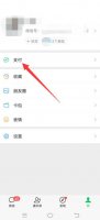 银行卡怎么绑定微信支付 苹果手机学生没有银行卡怎么绑定微信支付