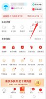拼多多怎么彻底删除购买记录 拼多多怎么删除全部购买记录