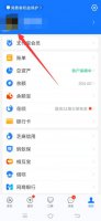 支付宝上的淘宝会员名怎么改 支付宝怎么更改淘宝会员账号