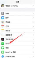苹果微信来电怎么全屏 iPhone微信来电不全屏