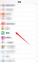 苹果手机来微信不显示在屏幕上怎么弄 苹果手机微信不在桌面上显示怎么回事